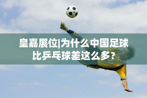 球獎傳統模